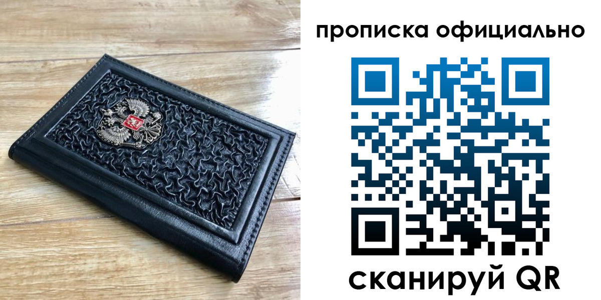 регистрация для школы в Камчатской области