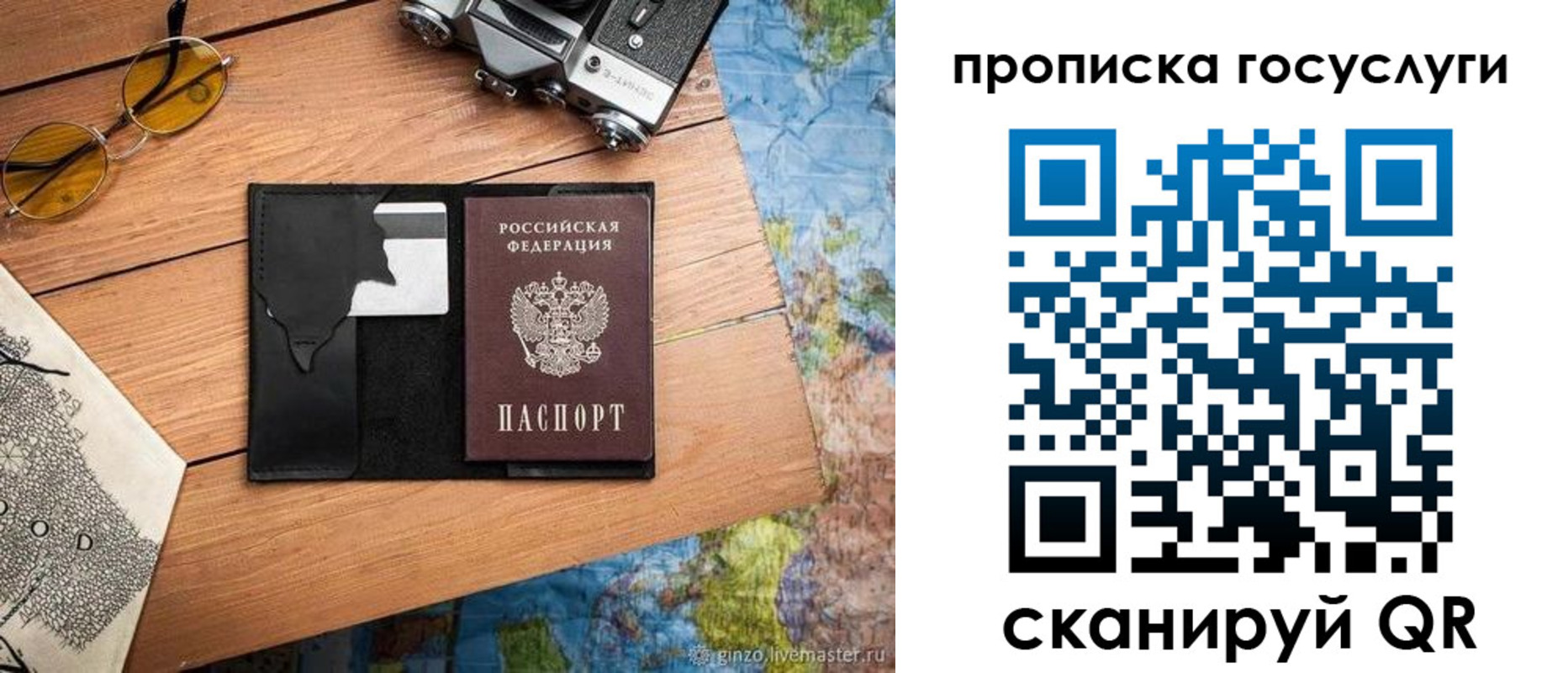прописка для кредита в Камчатской области
