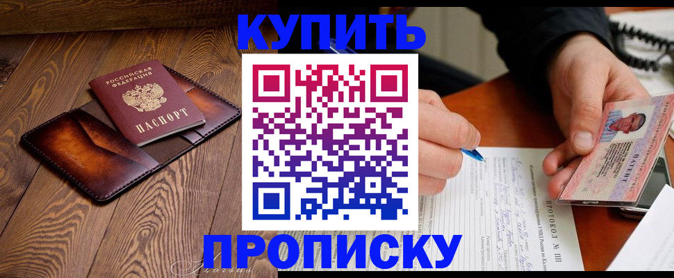 прописка 2025 в Камчатской области