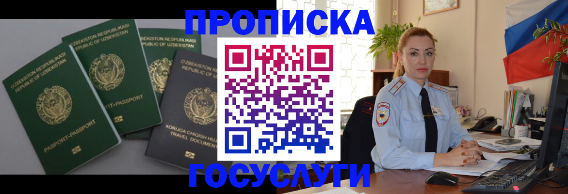 временная регистрация адрес в Камчатской области
