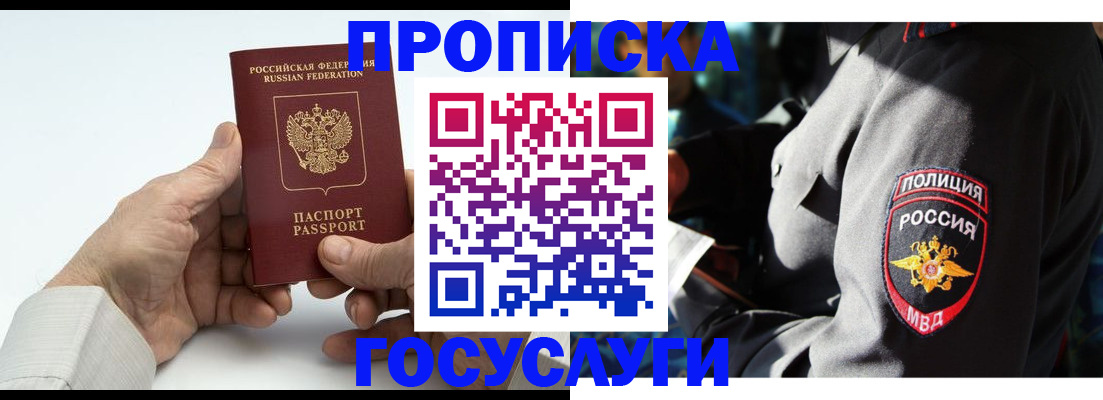 временная регистрация собственник в Камчатской области
