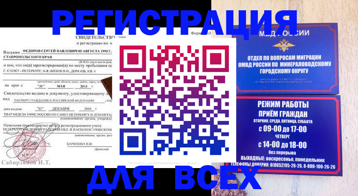 временная регистрация поиск в Камчатской области