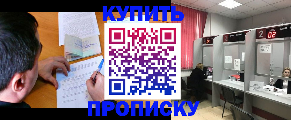 прописка от собственника в Камчатской области